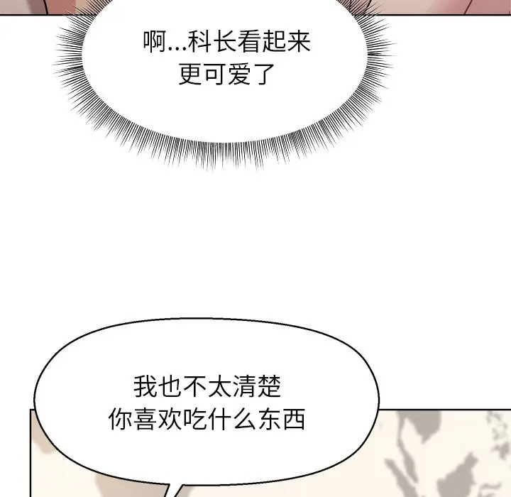 第 41 话_和美女上司玩游戏