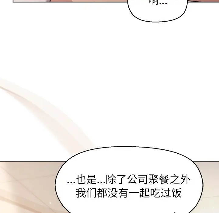 第 41 话_和美女上司玩游戏