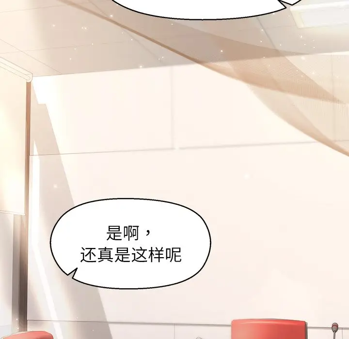 第 41 话_和美女上司玩游戏