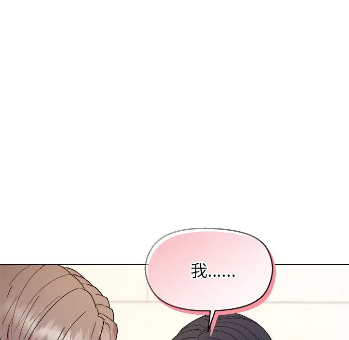 第 41 话_和美女上司玩游戏