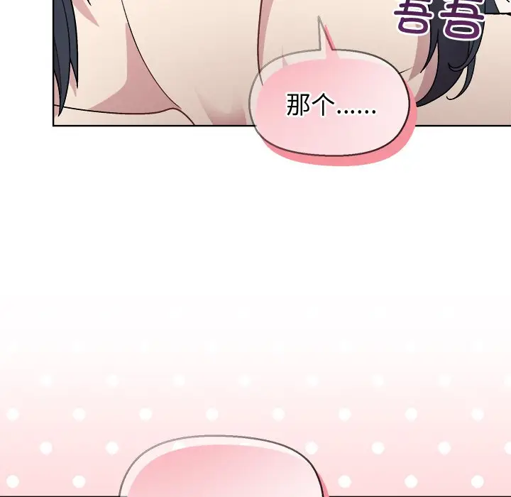 第 41 话_和美女上司玩游戏
