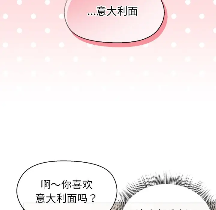 第 41 话_和美女上司玩游戏