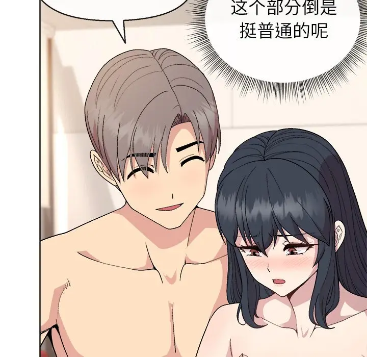 第 41 话_和美女上司玩游戏