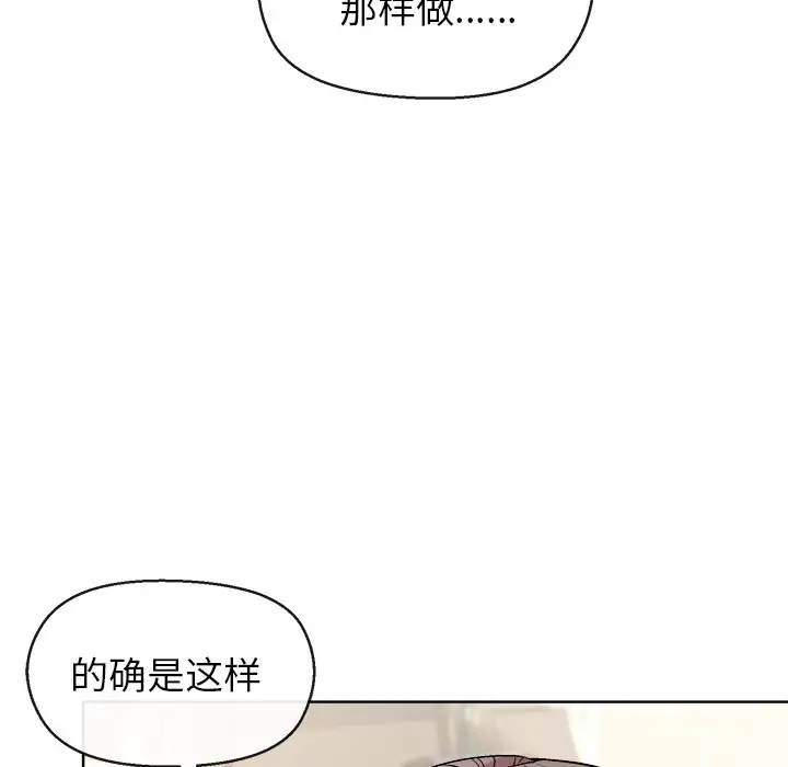 第 41 话_和美女上司玩游戏