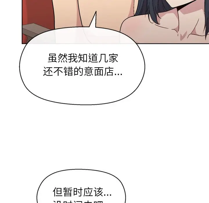 第 41 话_和美女上司玩游戏
