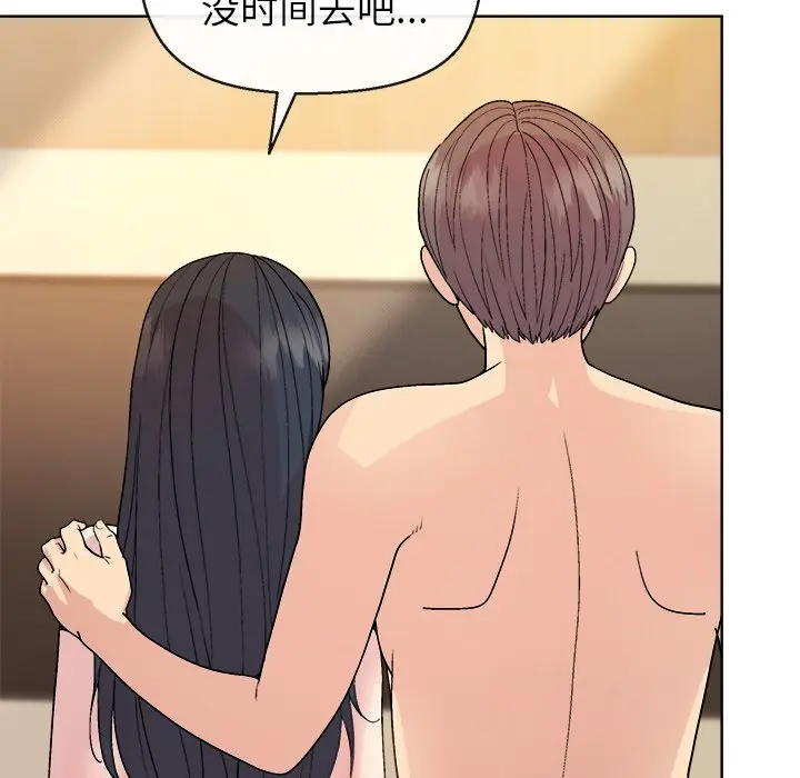 第 41 话_和美女上司玩游戏