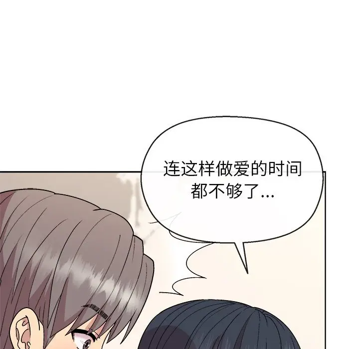 第 41 话_和美女上司玩游戏
