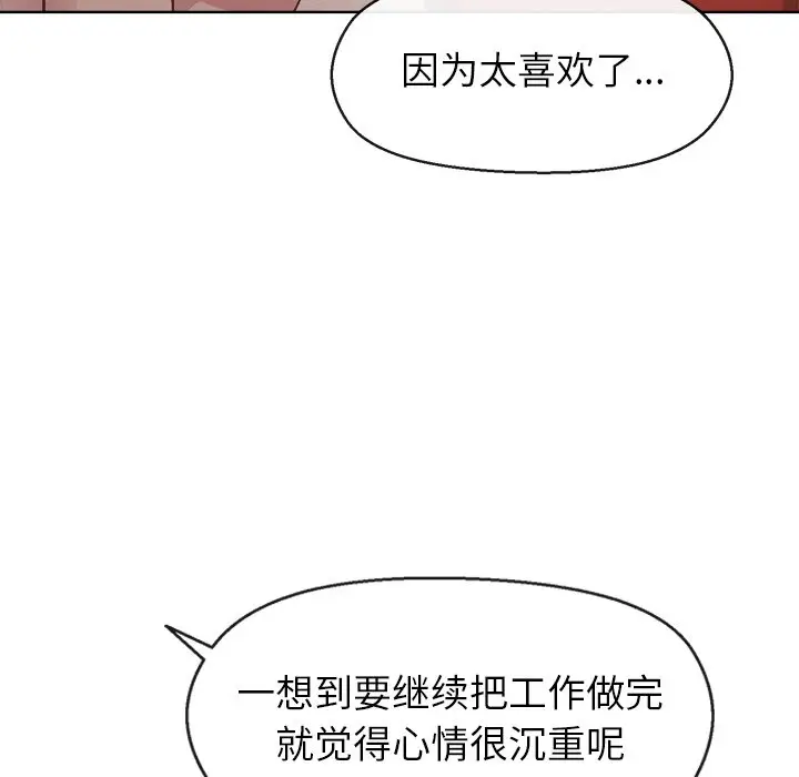 第 41 话_和美女上司玩游戏