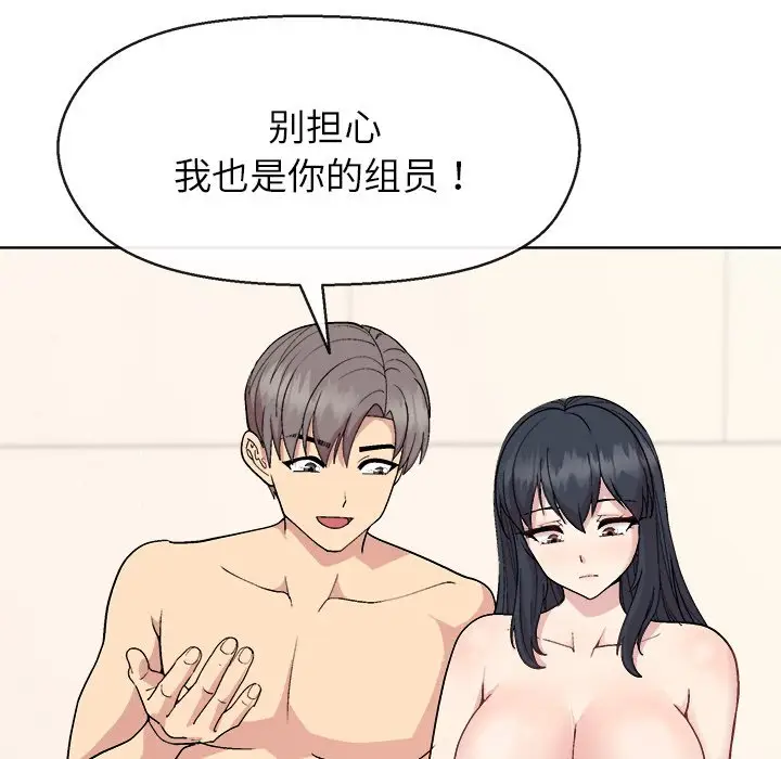 第 41 话_和美女上司玩游戏