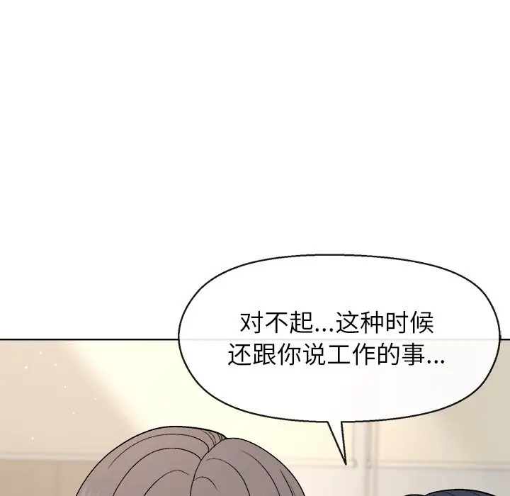 第 41 话_和美女上司玩游戏