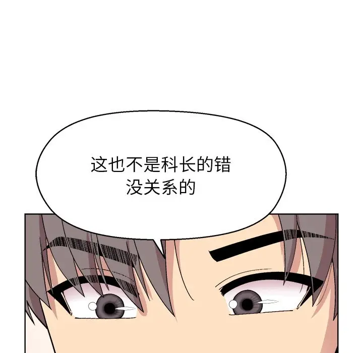 第 41 话_和美女上司玩游戏