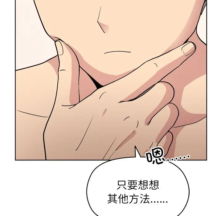 第 41 话_和美女上司玩游戏