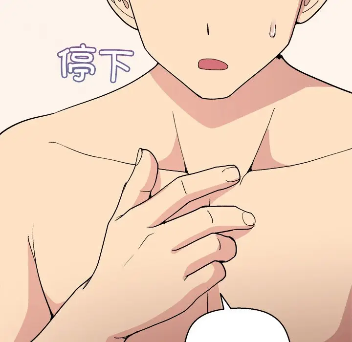 第 41 话_和美女上司玩游戏