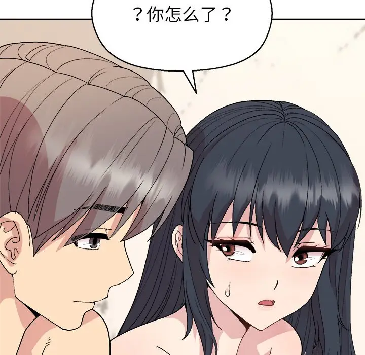 第 41 话_和美女上司玩游戏
