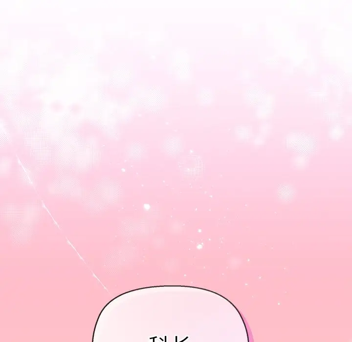 第 41 话_和美女上司玩游戏
