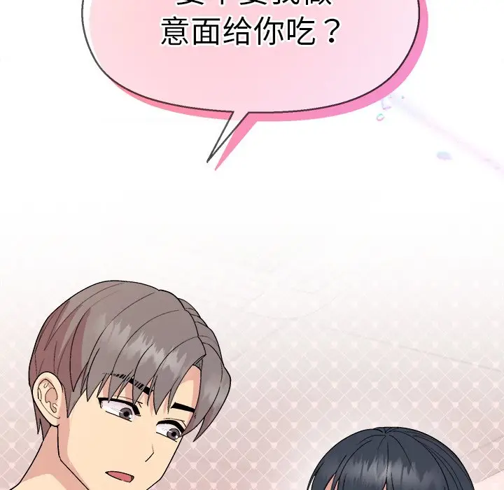 第 41 话_和美女上司玩游戏