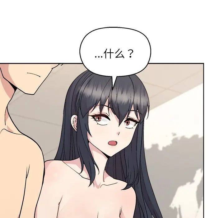 第 41 话_和美女上司玩游戏
