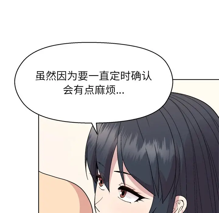 第 41 话_和美女上司玩游戏