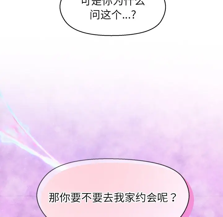 第 41 话_和美女上司玩游戏