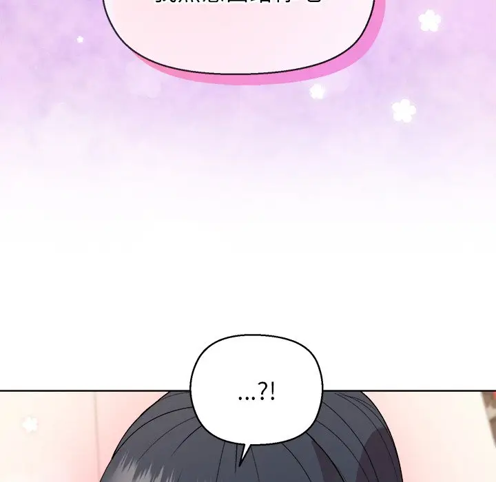 第 41 话_和美女上司玩游戏