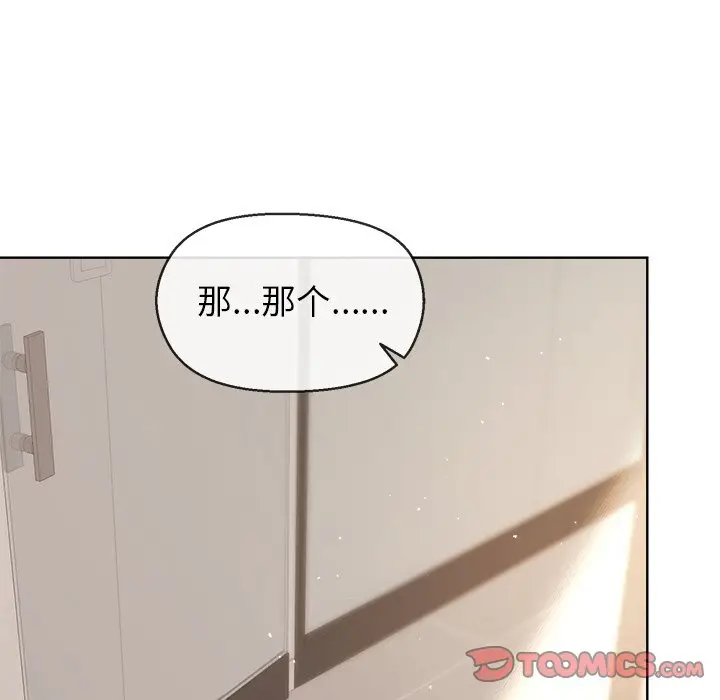 第 41 话_和美女上司玩游戏