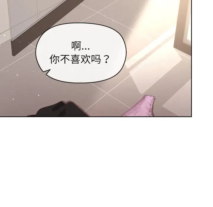 第 41 话_和美女上司玩游戏