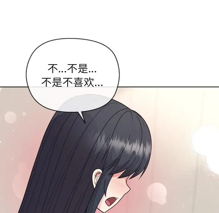 第 41 话_和美女上司玩游戏