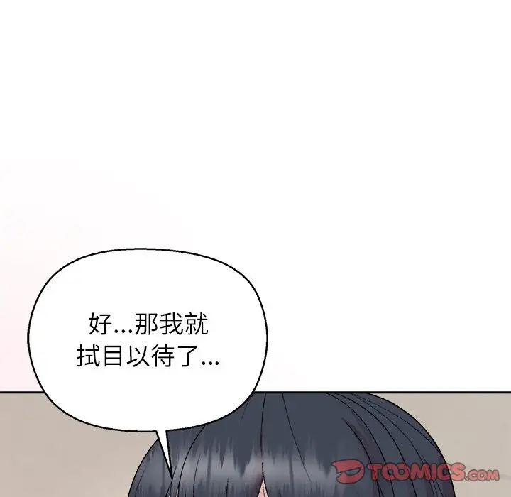 第 41 话_和美女上司玩游戏