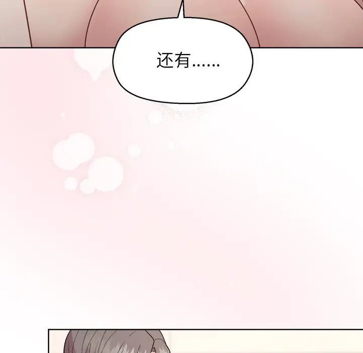 第 41 话_和美女上司玩游戏
