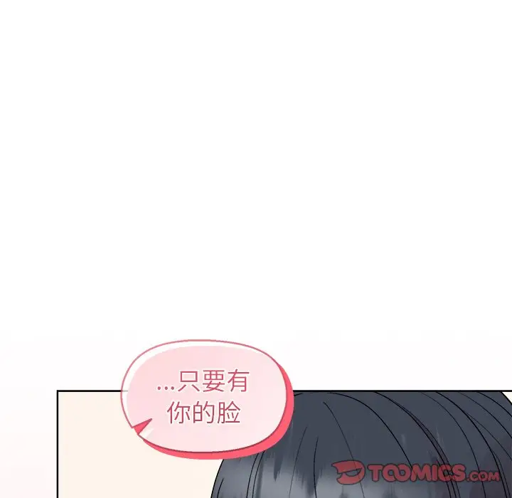 第 41 话_和美女上司玩游戏