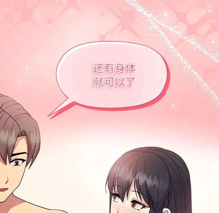 第 41 话_和美女上司玩游戏