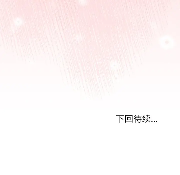 第 41 话_和美女上司玩游戏