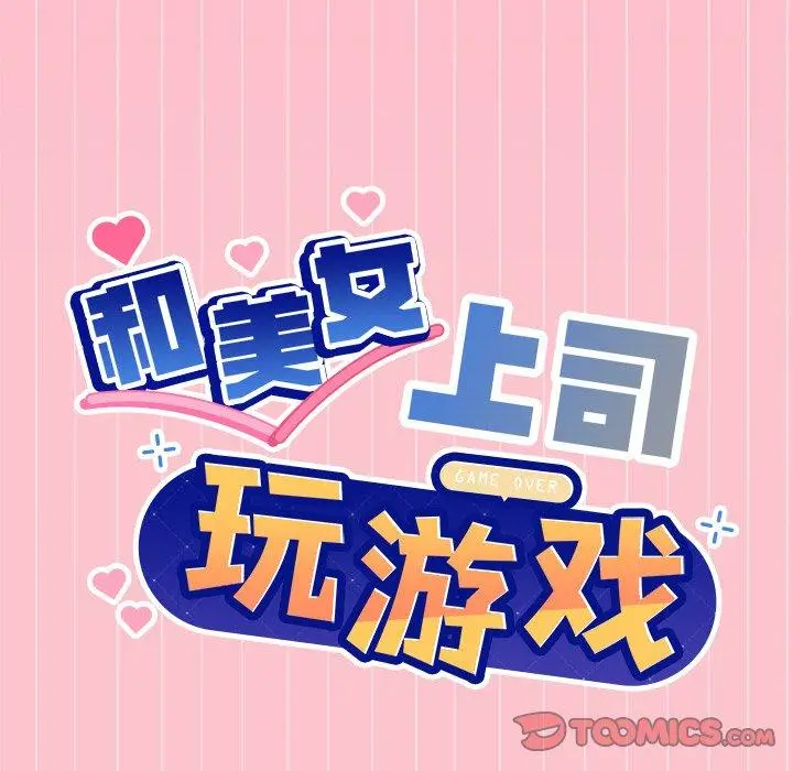39 和美女上司玩游戏_和美女上司玩游戏