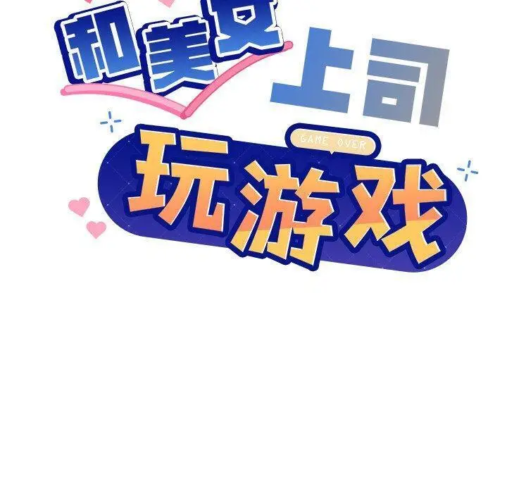 36 和美女上司玩游戏_和美女上司玩游戏