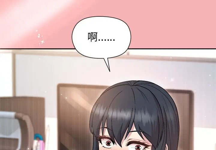 第 35 话_和美女上司玩游戏