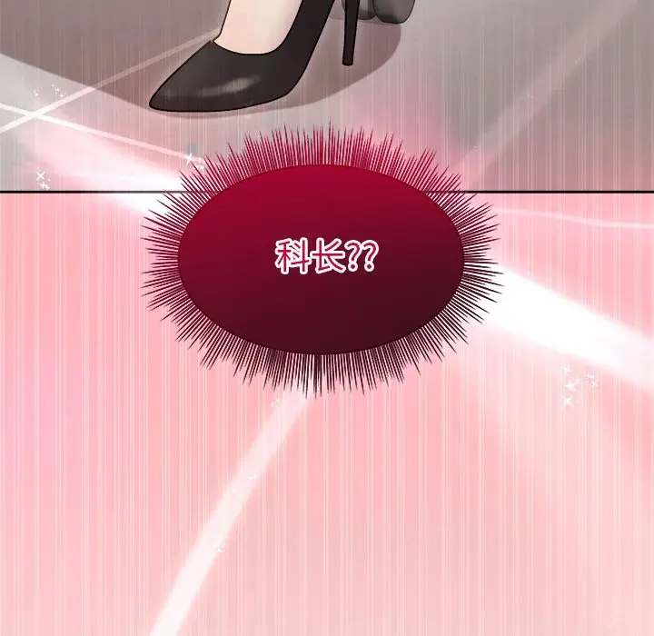 第 35 话_和美女上司玩游戏