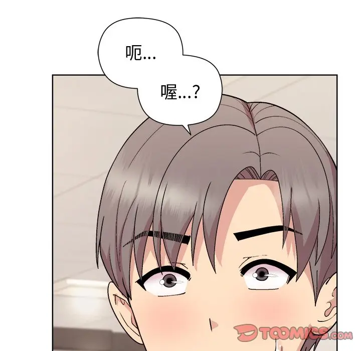 第 35 话_和美女上司玩游戏