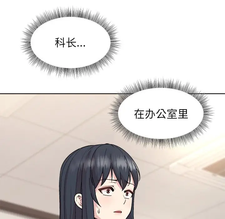 第 35 话_和美女上司玩游戏