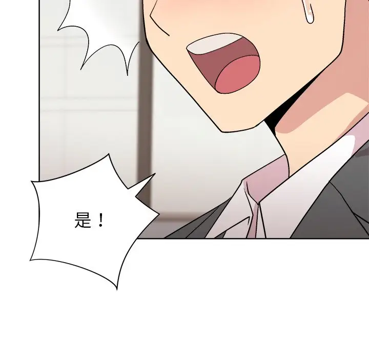 第 35 话_和美女上司玩游戏