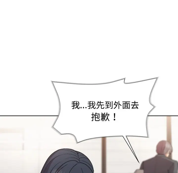 第 35 话_和美女上司玩游戏