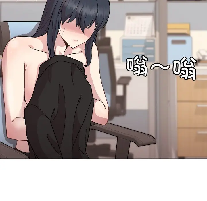 第 35 话_和美女上司玩游戏