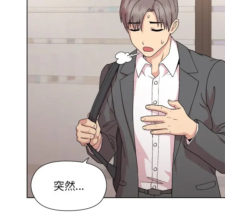 第 35 话_和美女上司玩游戏