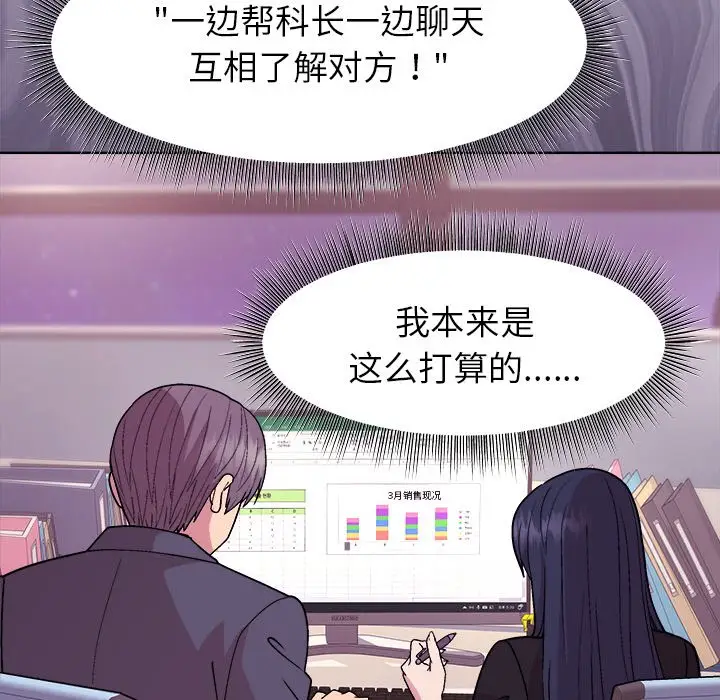 第 35 话_和美女上司玩游戏