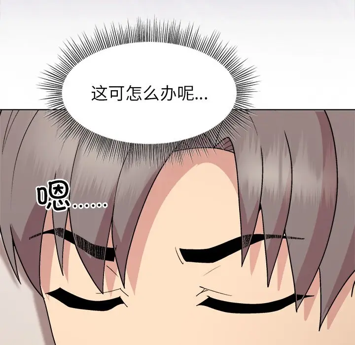 第 35 话_和美女上司玩游戏