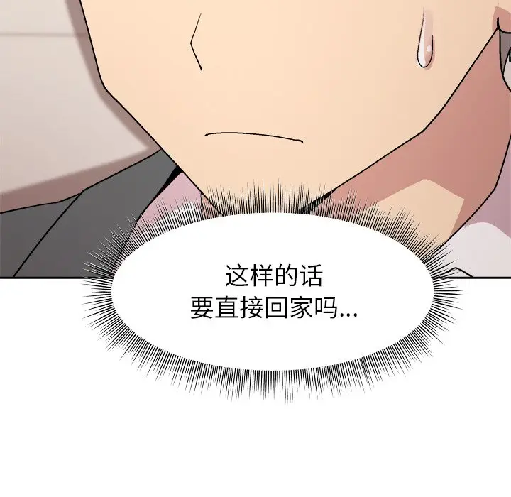 第 35 话_和美女上司玩游戏