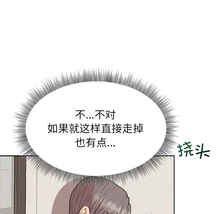 第 35 话_和美女上司玩游戏