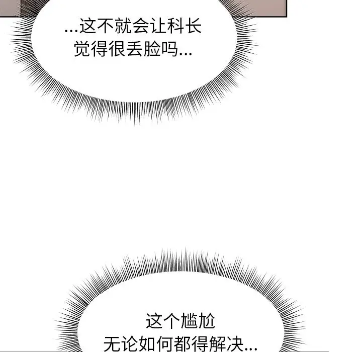 第 35 话_和美女上司玩游戏