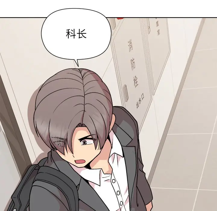 第 35 话_和美女上司玩游戏