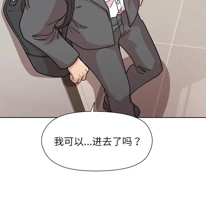 第 35 话_和美女上司玩游戏