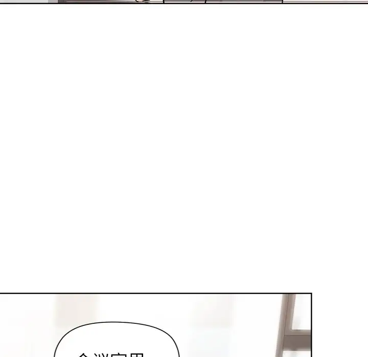 第 35 话_和美女上司玩游戏